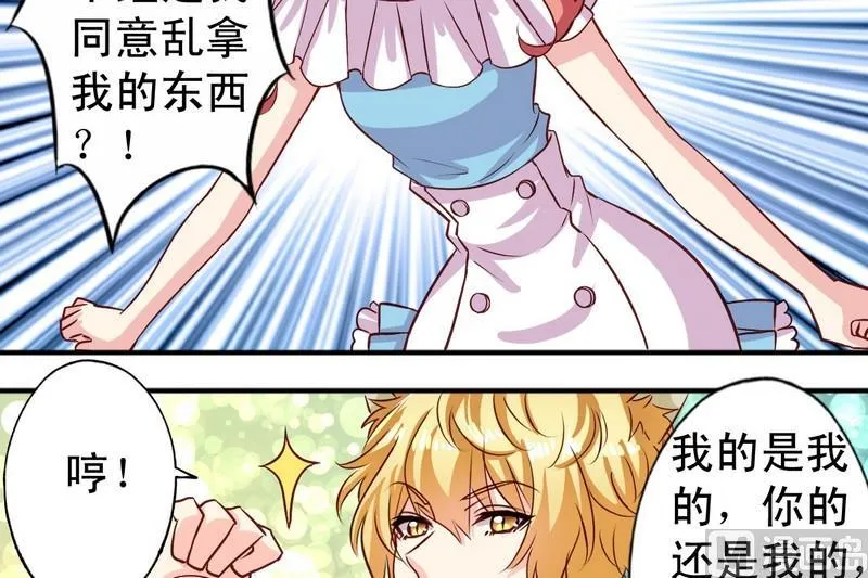 第10话 生气了 第16页