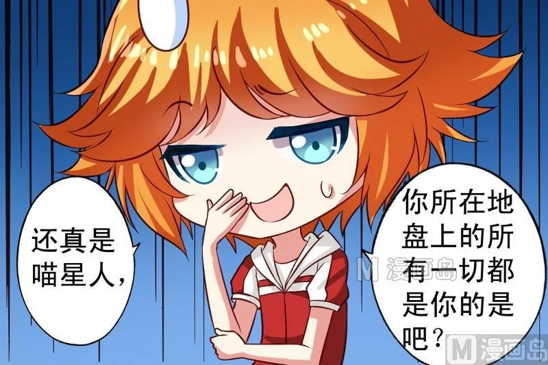 第10话 生气了 第18页