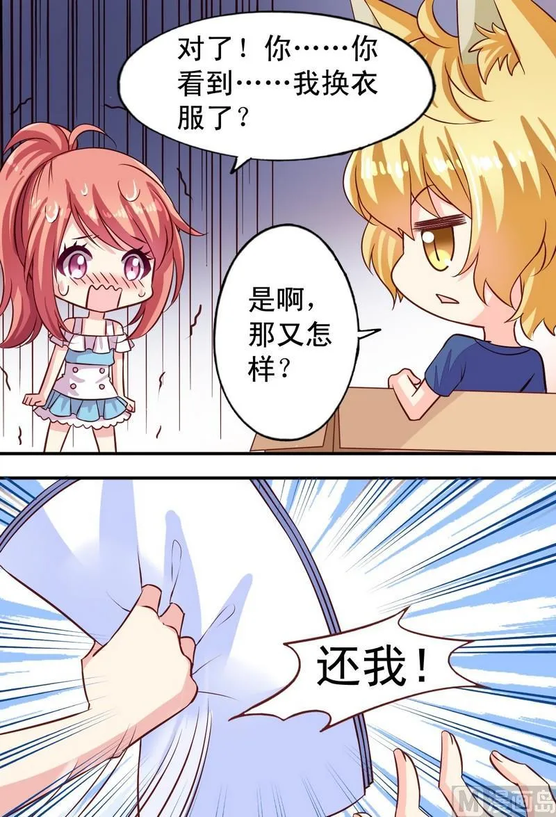 第10话 生气了 第19页