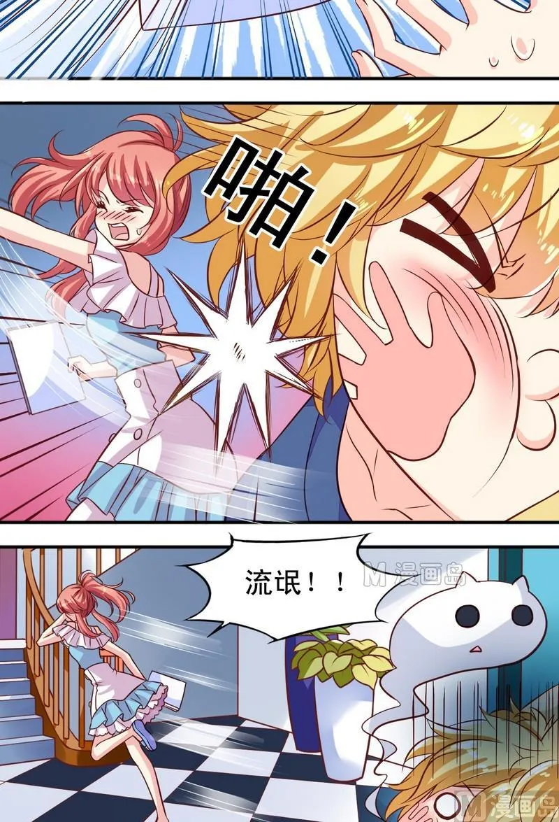 第10话 生气了 第20页