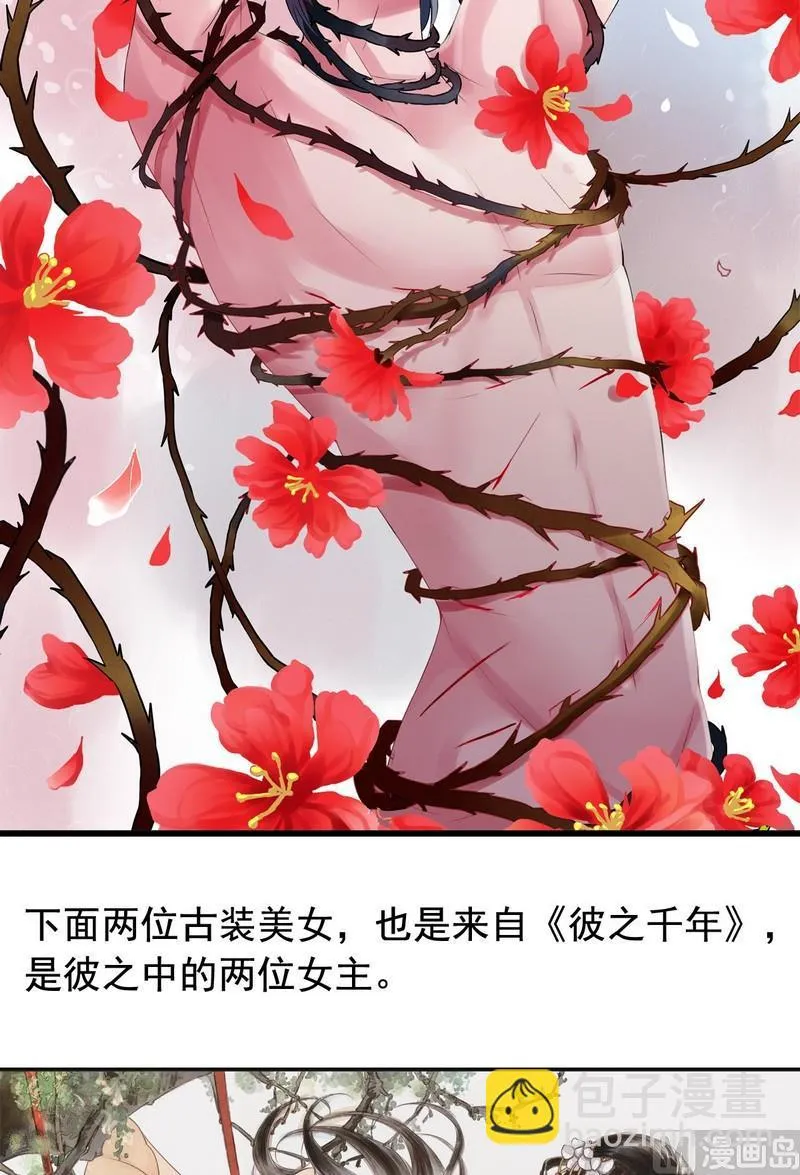 第10话 生气了 第23页