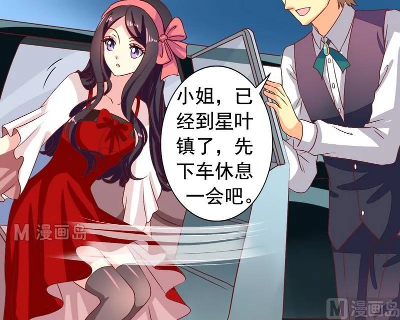 第11话 王喵要报复 第6页