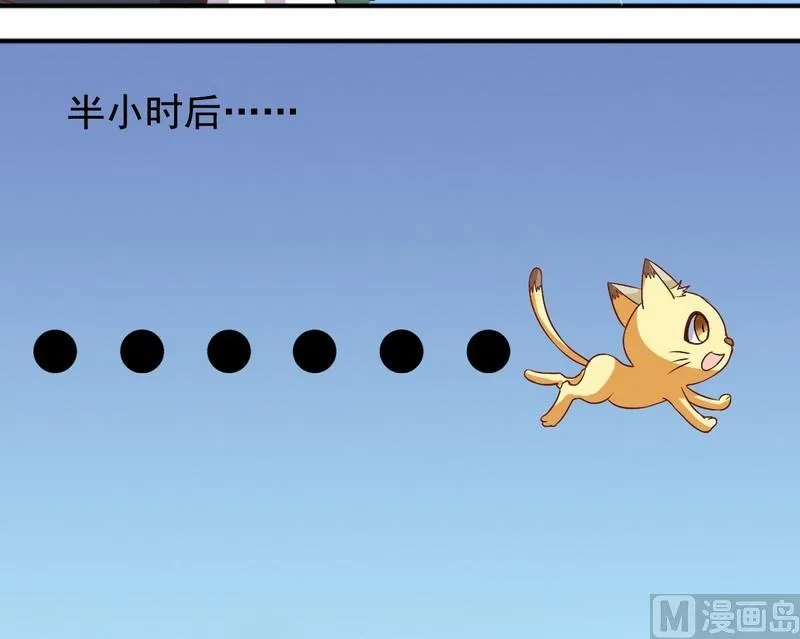 第11话 王喵要报复 第9页