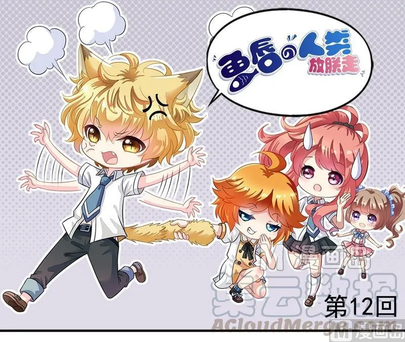 第12话 洗脑 第1页
