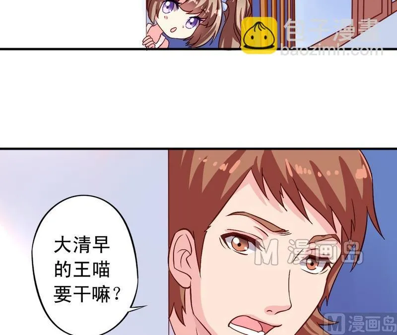 第12话 洗脑 第3页