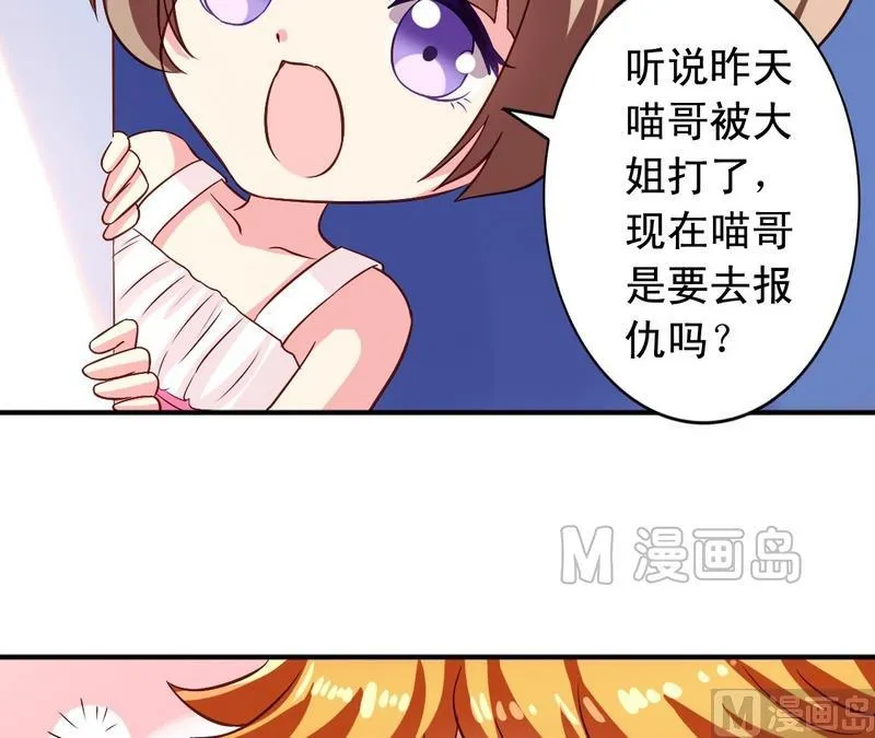 第12话 洗脑 第5页
