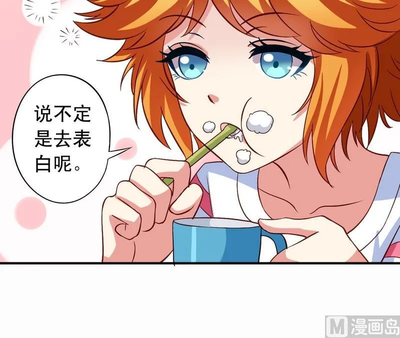 第12话 洗脑 第6页
