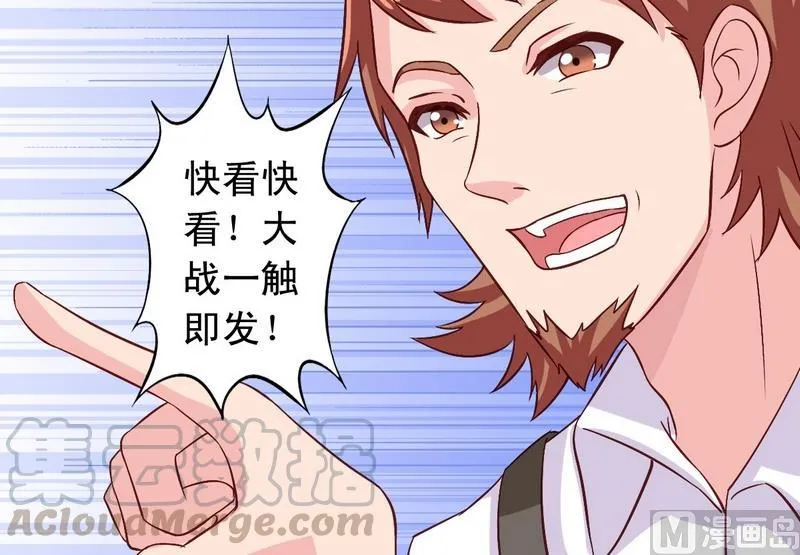 第12话 洗脑 第11页
