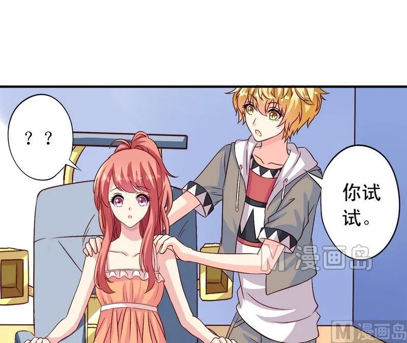 第12话 洗脑 第23页