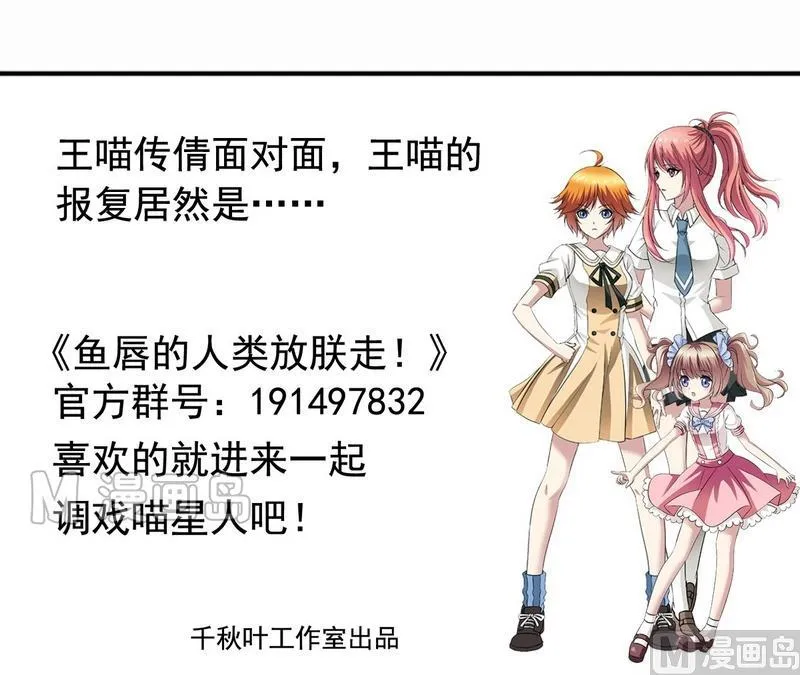 第12话 洗脑 第28页