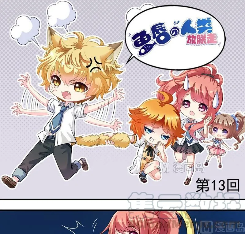 第13话 送你的 第1页