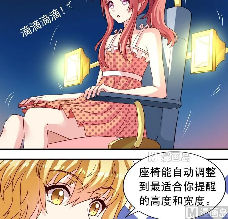 第13话 送你的 第2页