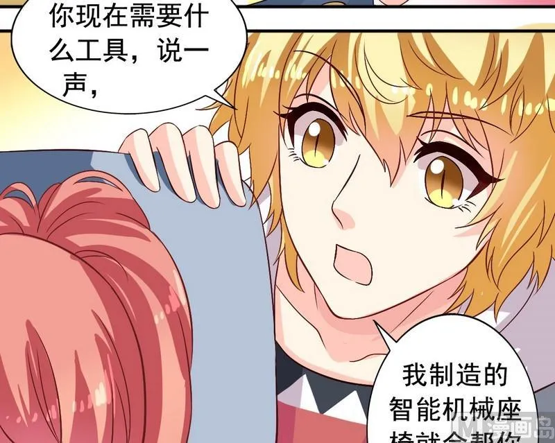 第13话 送你的 第8页