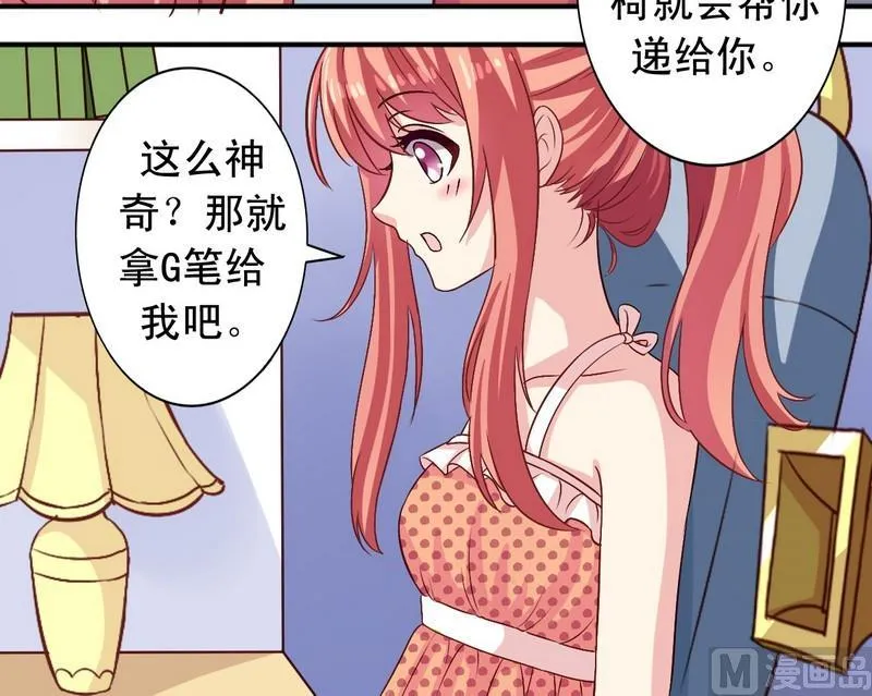 第13话 送你的 第9页