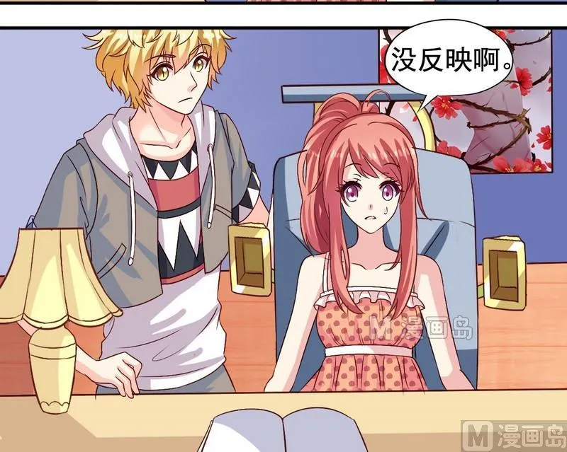 第13话 送你的 第10页