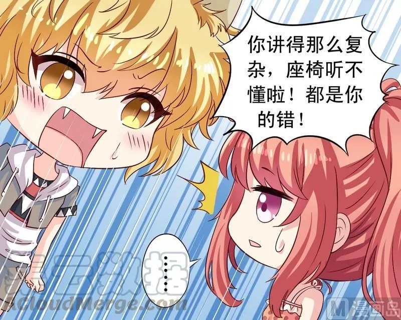 第13话 送你的 第11页