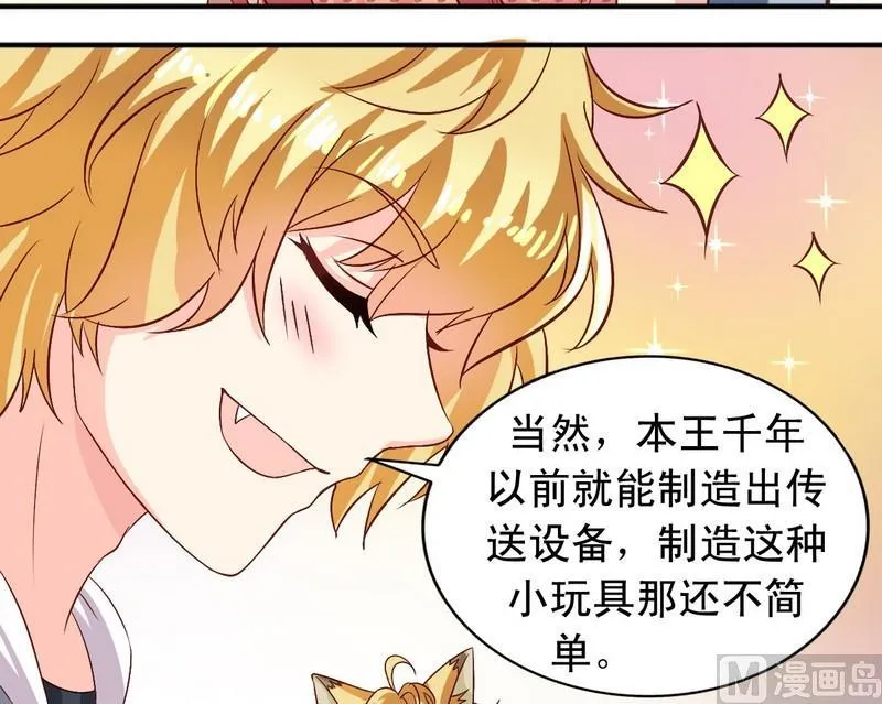 第13话 送你的 第14页