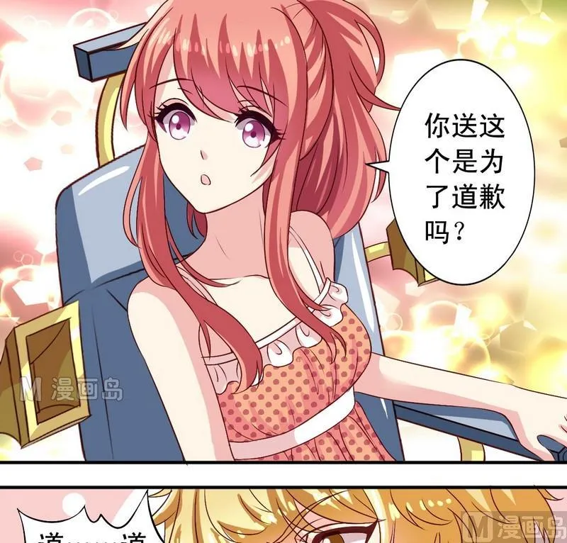 第13话 送你的 第16页