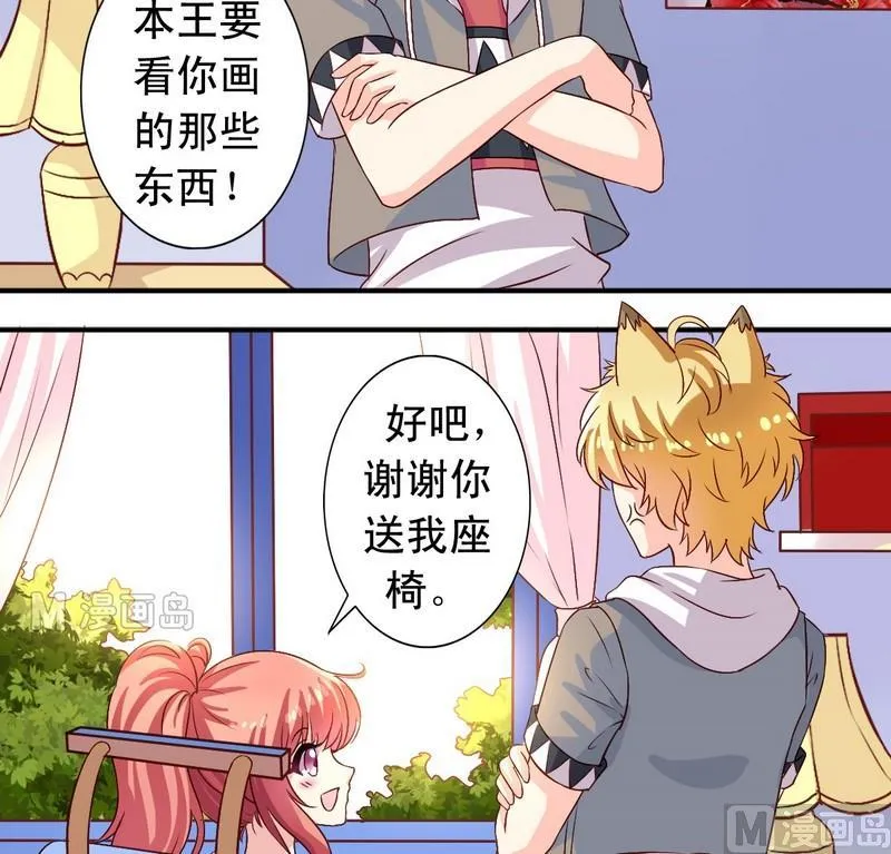 第13话 送你的 第19页
