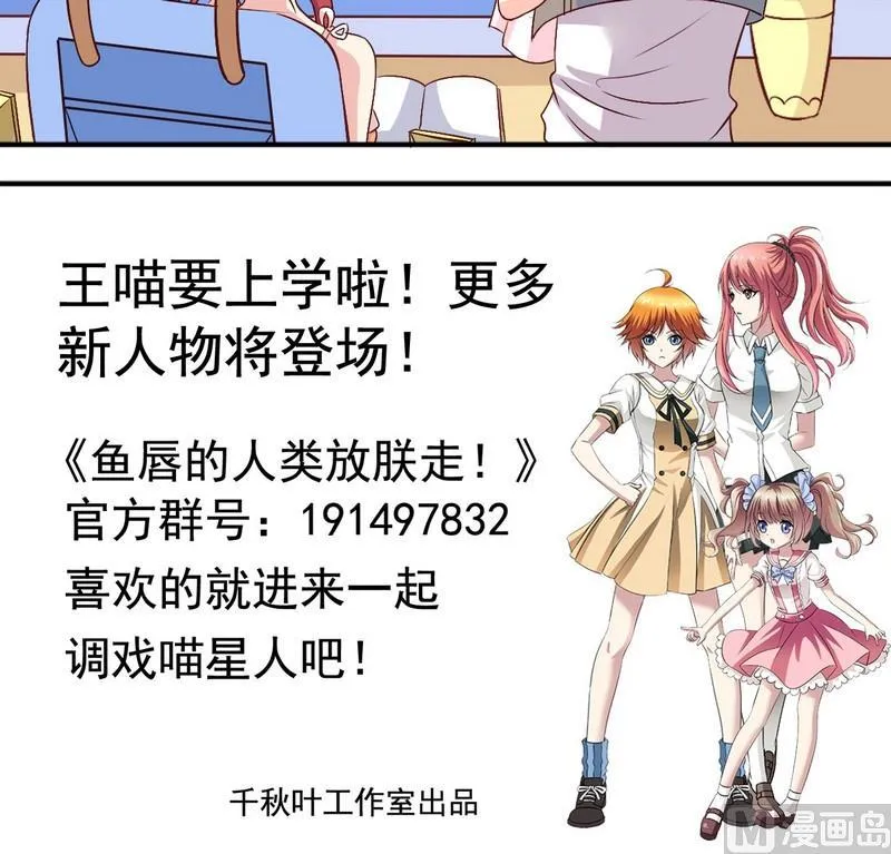 第13话 送你的 第20页