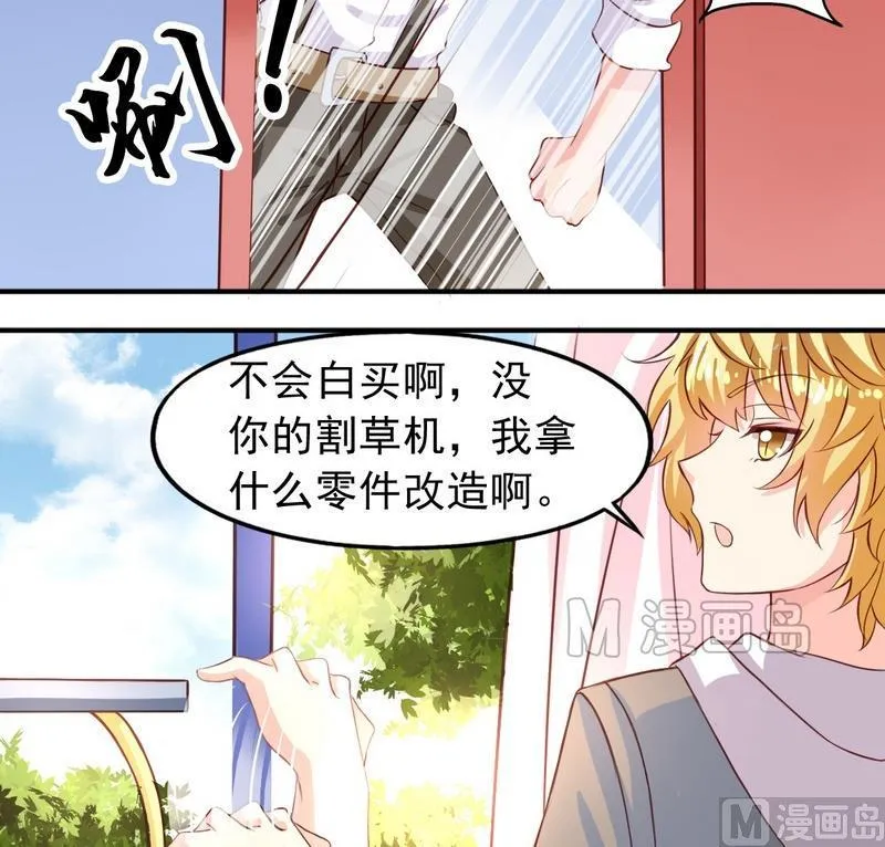 第14话 决定去学校 第4页