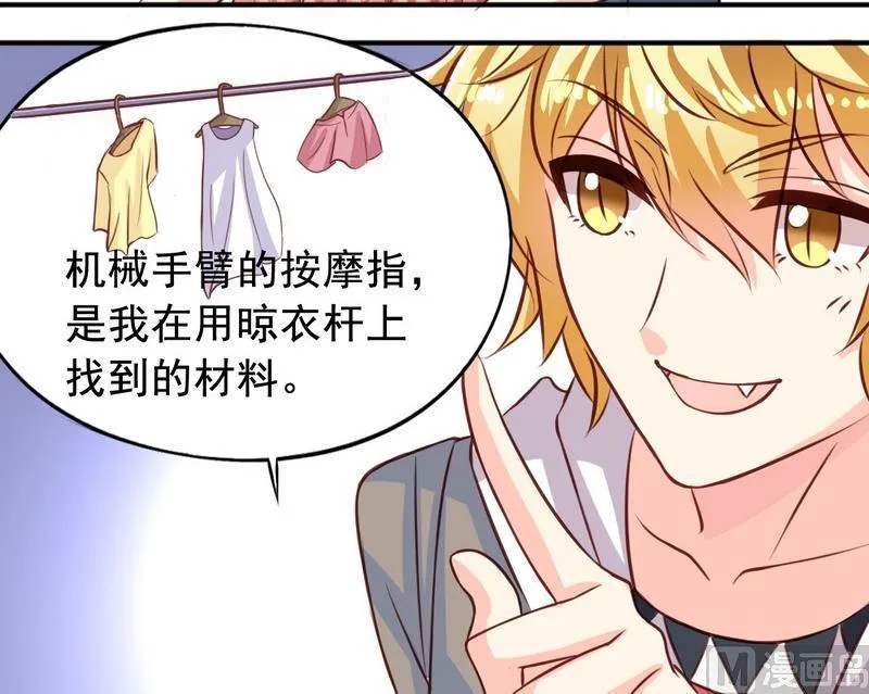 第14话 决定去学校 第10页