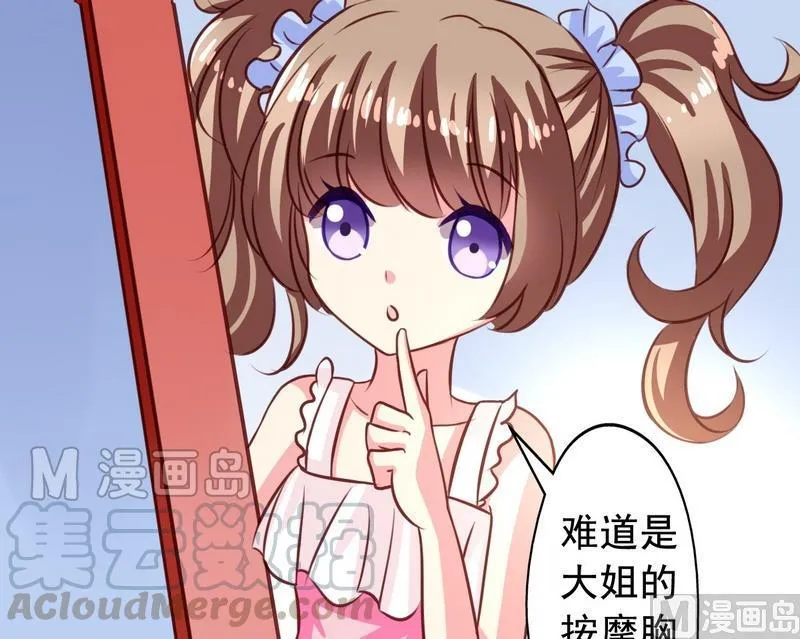 第14话 决定去学校 第11页