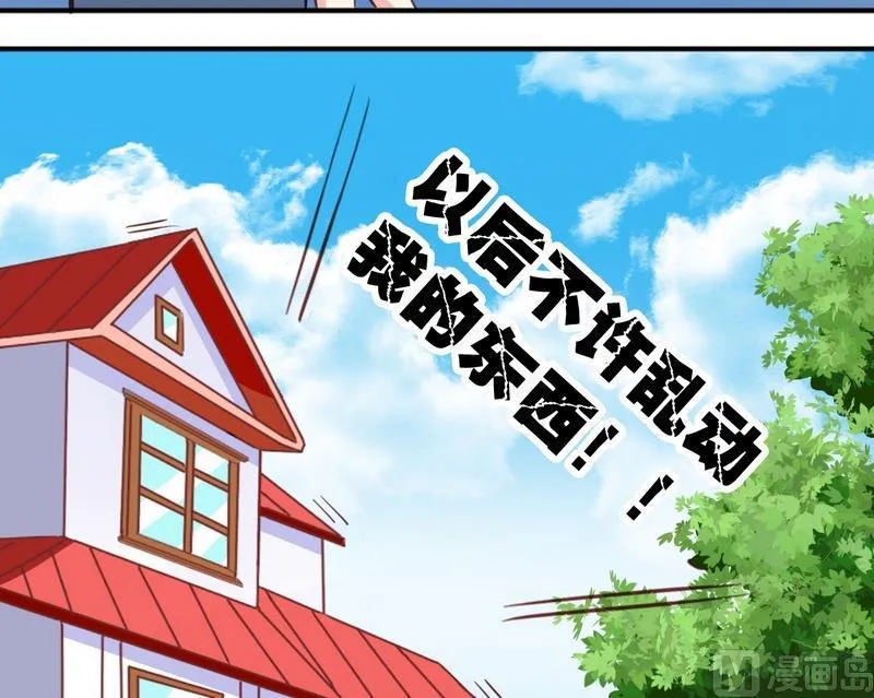 第14话 决定去学校 第13页