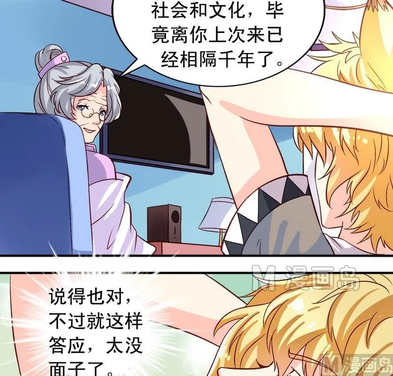 第14话 决定去学校 第17页