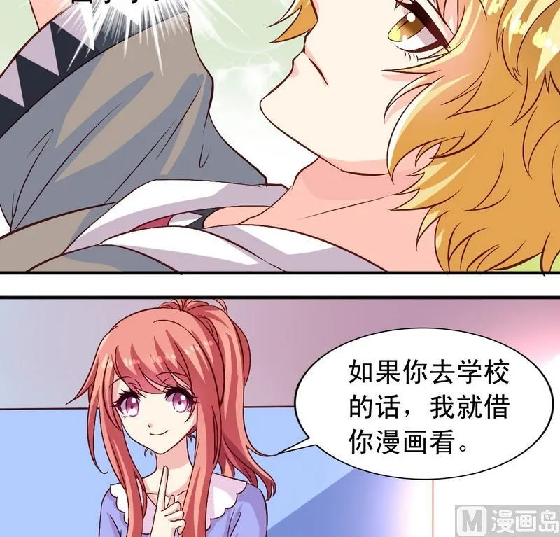 第14话 决定去学校 第18页