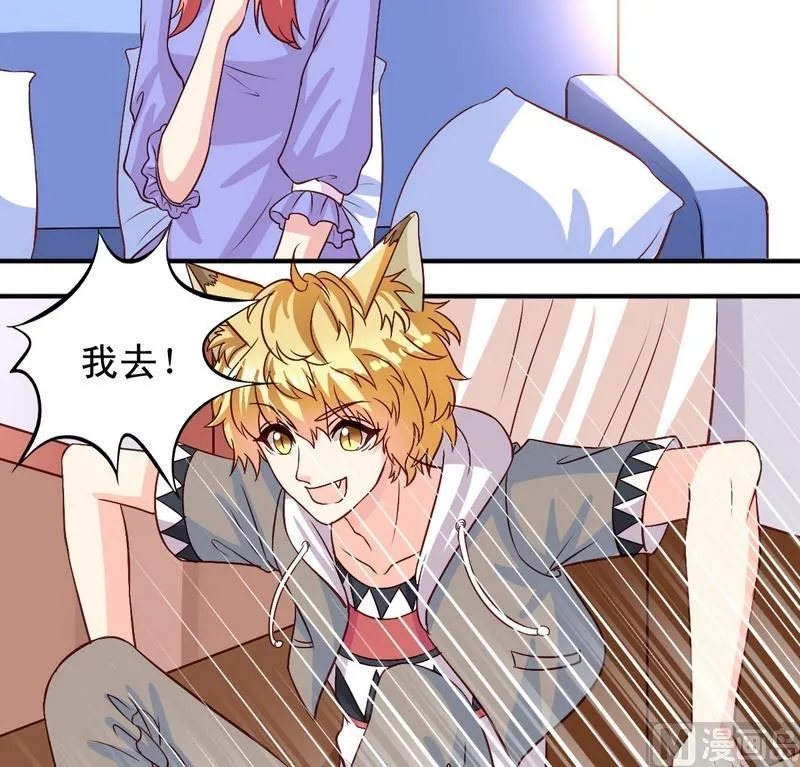 第14话 决定去学校 第19页