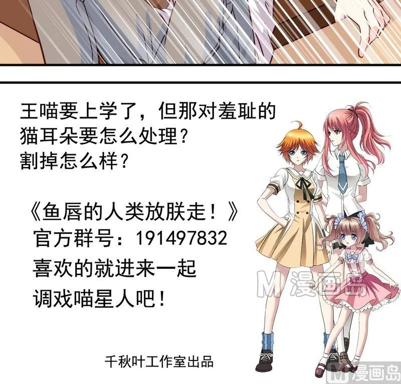 第14话 决定去学校 第20页