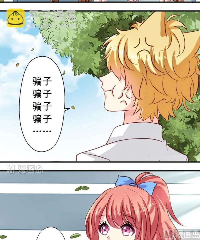 第15话 把耳朵挡住吧 第3页