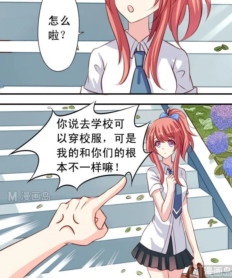 第15话 把耳朵挡住吧 第4页