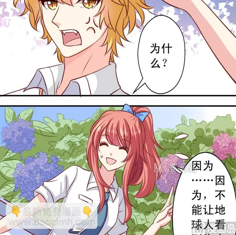 第15话 把耳朵挡住吧 第7页