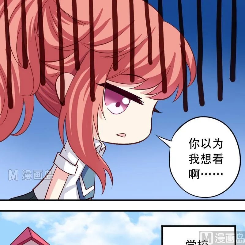 第15话 把耳朵挡住吧 第9页
