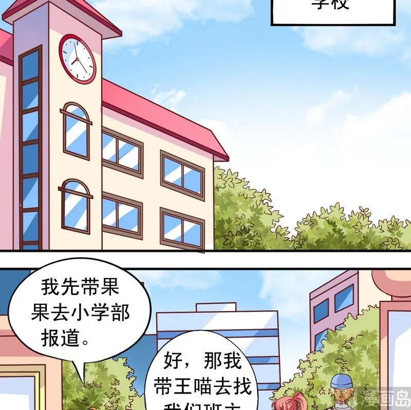 第15话 把耳朵挡住吧 第10页
