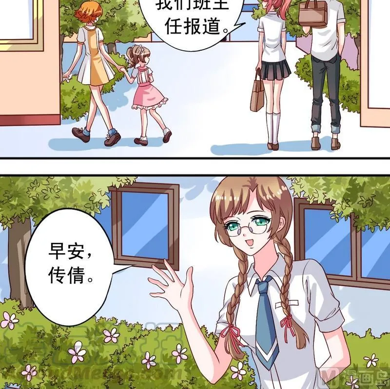 第15话 把耳朵挡住吧 第11页