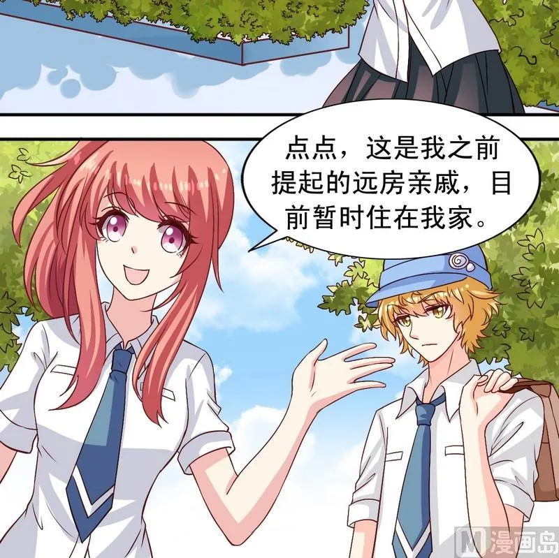 第15话 把耳朵挡住吧 第12页