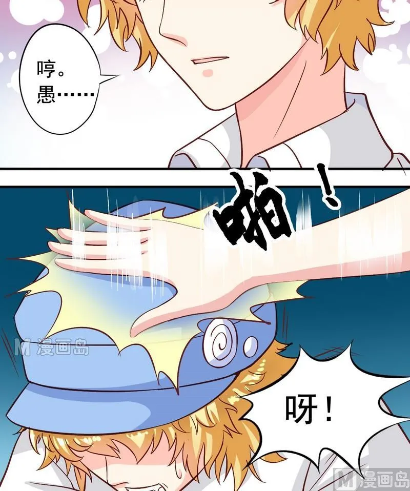 第15话 把耳朵挡住吧 第14页