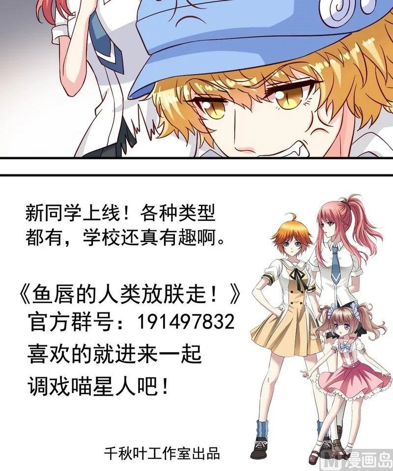 第15话 把耳朵挡住吧 第16页
