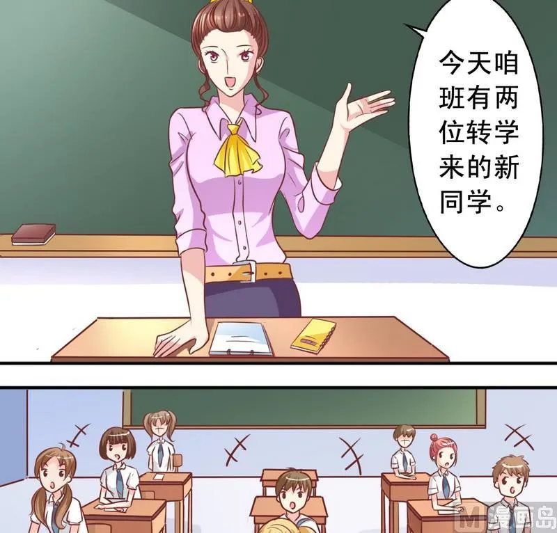 第16话 萧狄同学 第2页