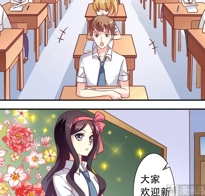 第16话 萧狄同学 第3页