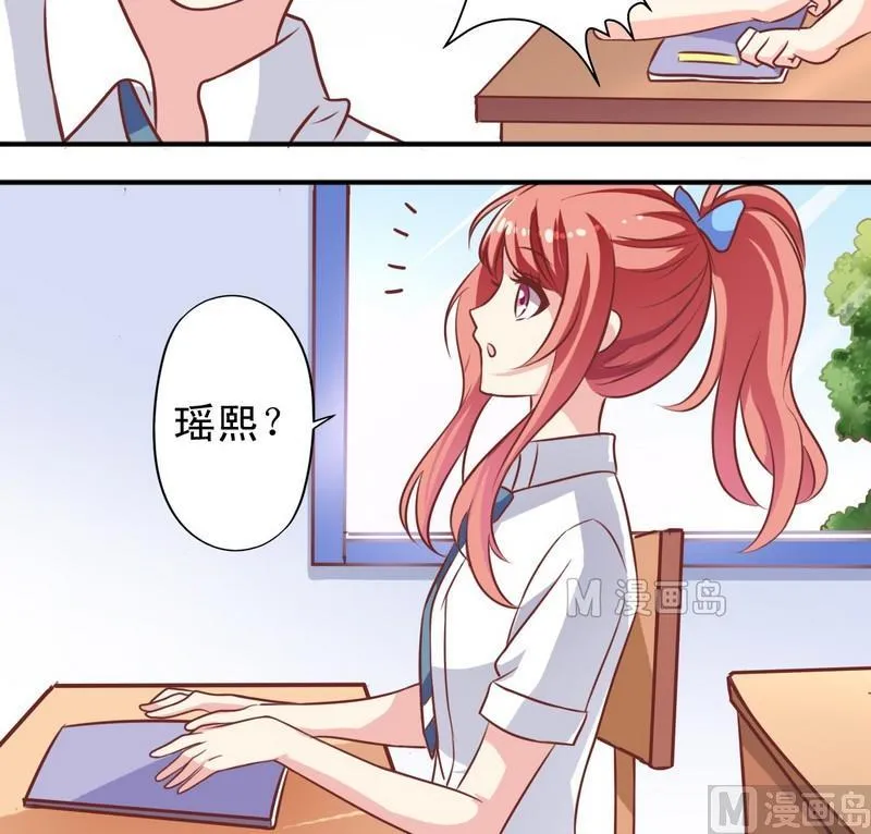 第16话 萧狄同学 第5页