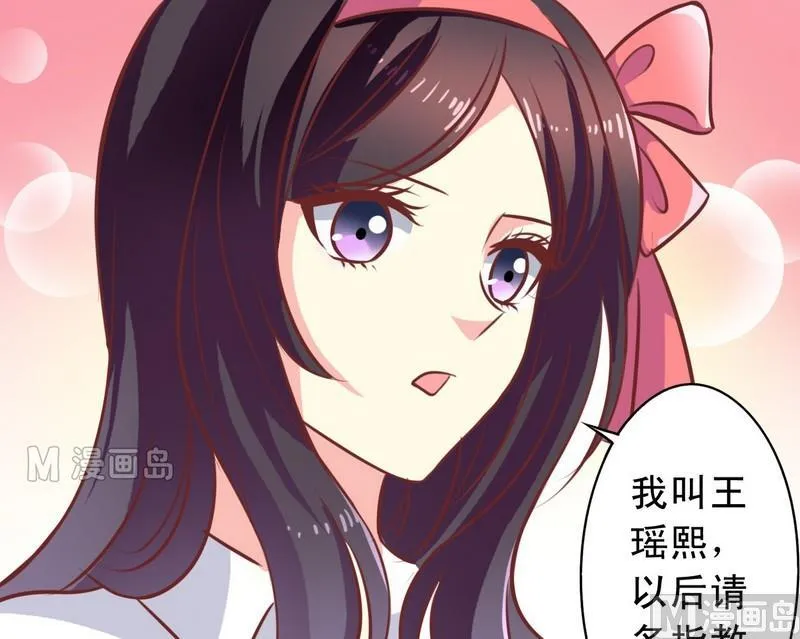 第16话 萧狄同学 第6页
