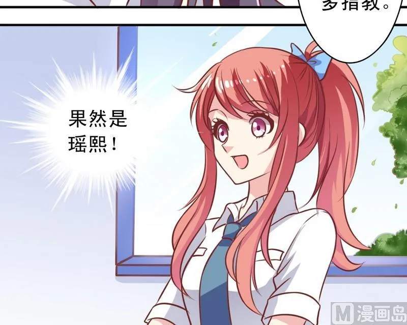 第16话 萧狄同学 第7页