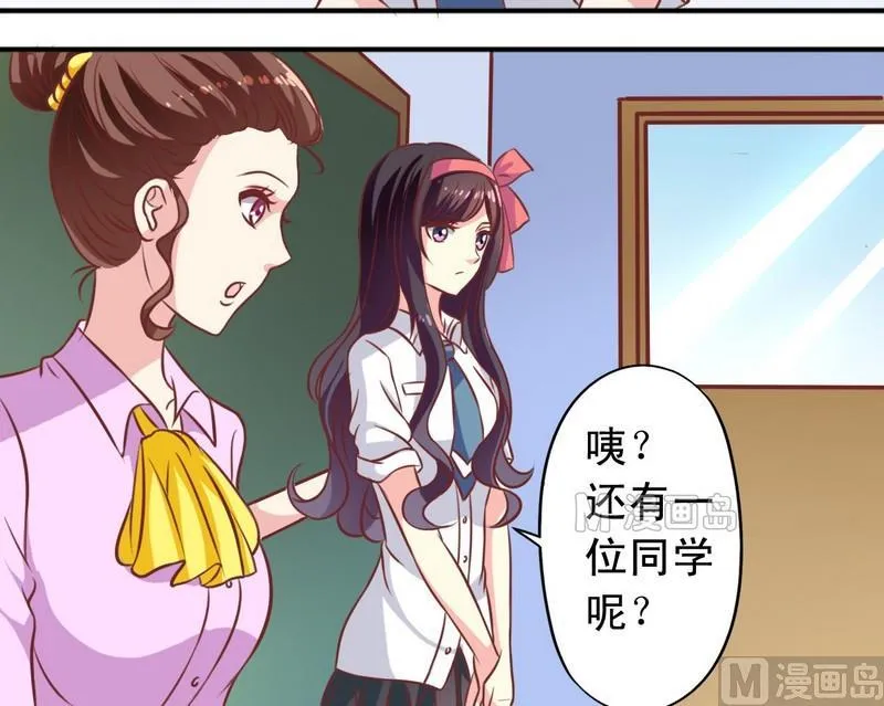 第16话 萧狄同学 第8页
