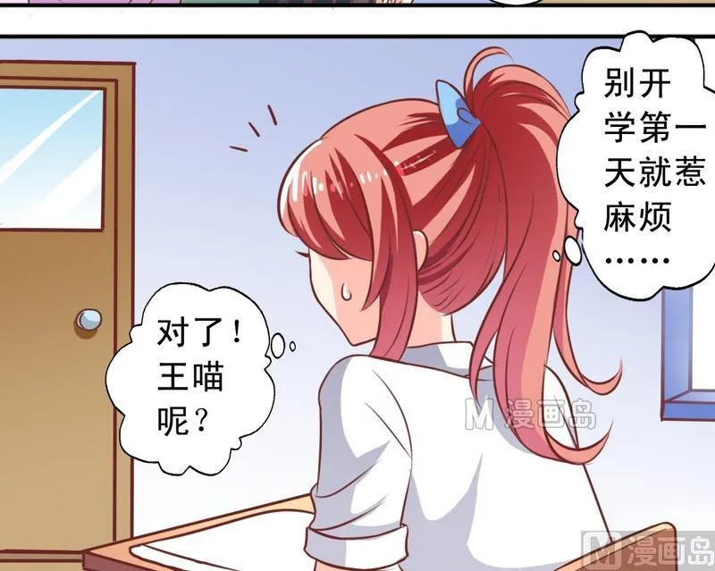 第16话 萧狄同学 第9页
