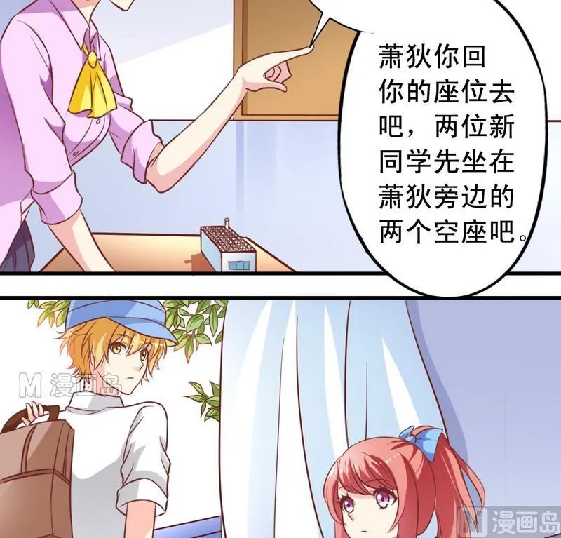 第16话 萧狄同学 第18页