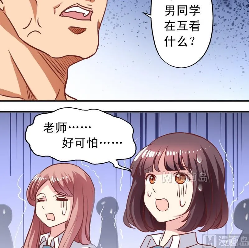 第17话 地中海式秃头 第7页